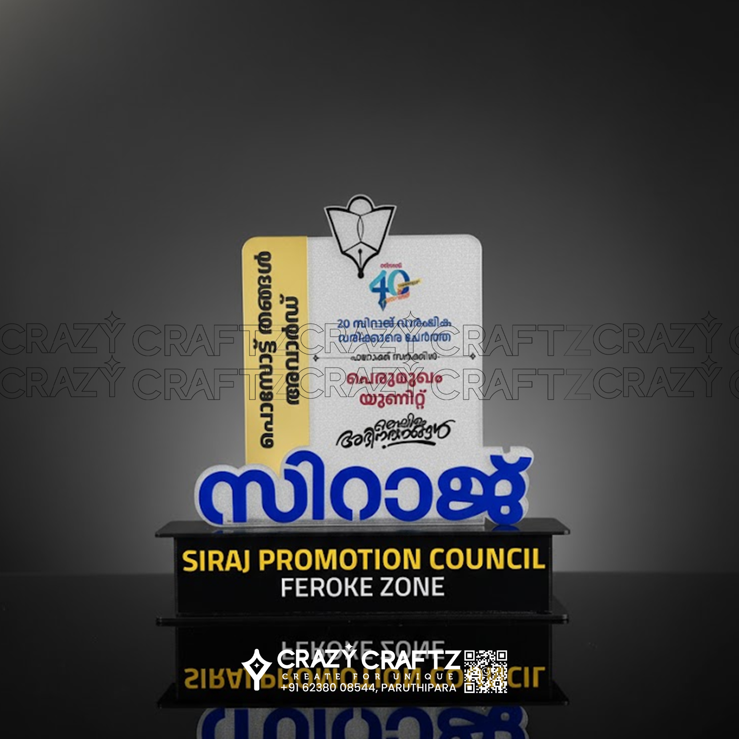 C 1021 - Customized Mementos