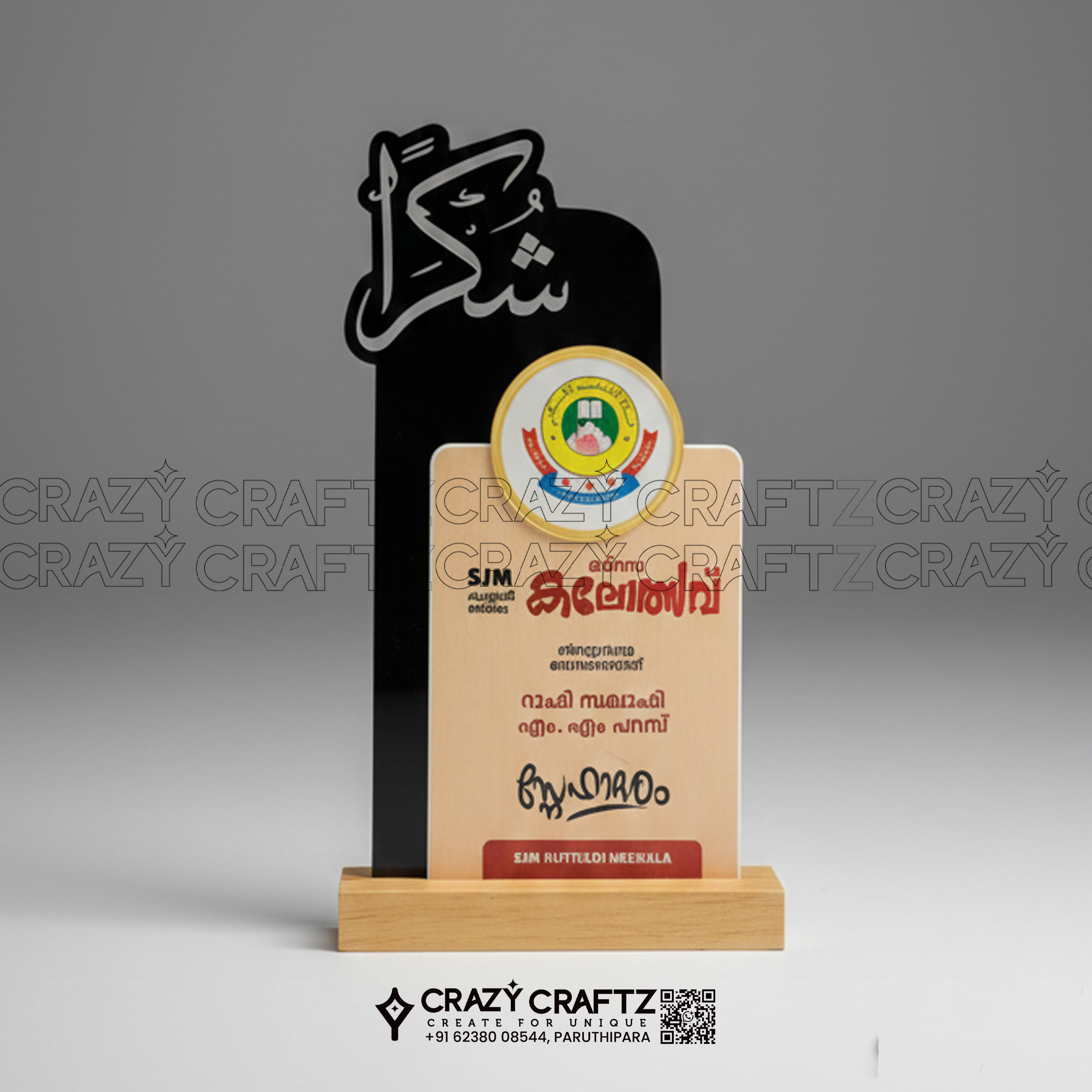 PP 1065 - Main product image