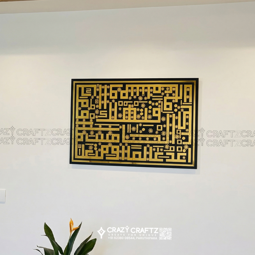 IC 1007 - ISLAMIC CRAFTS