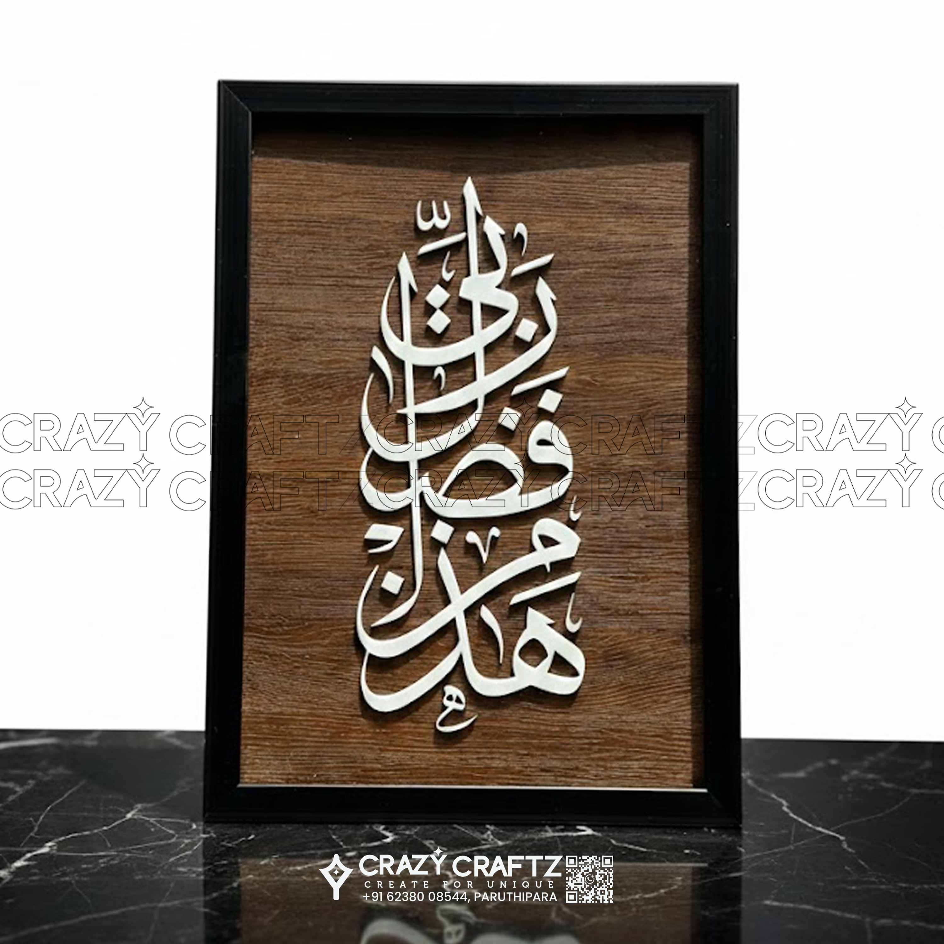 WD 1011 - Wall Decor