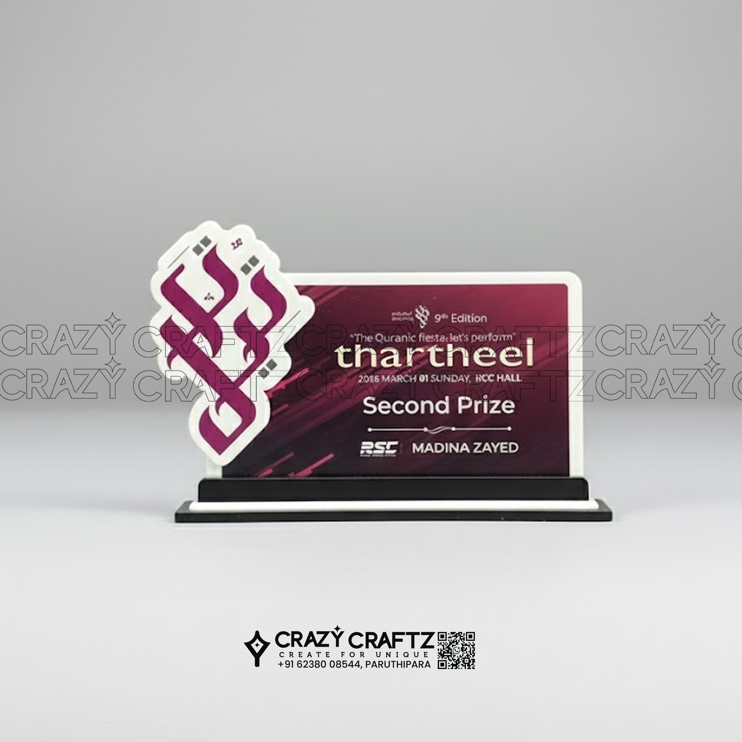 PP 1084 - Main product image