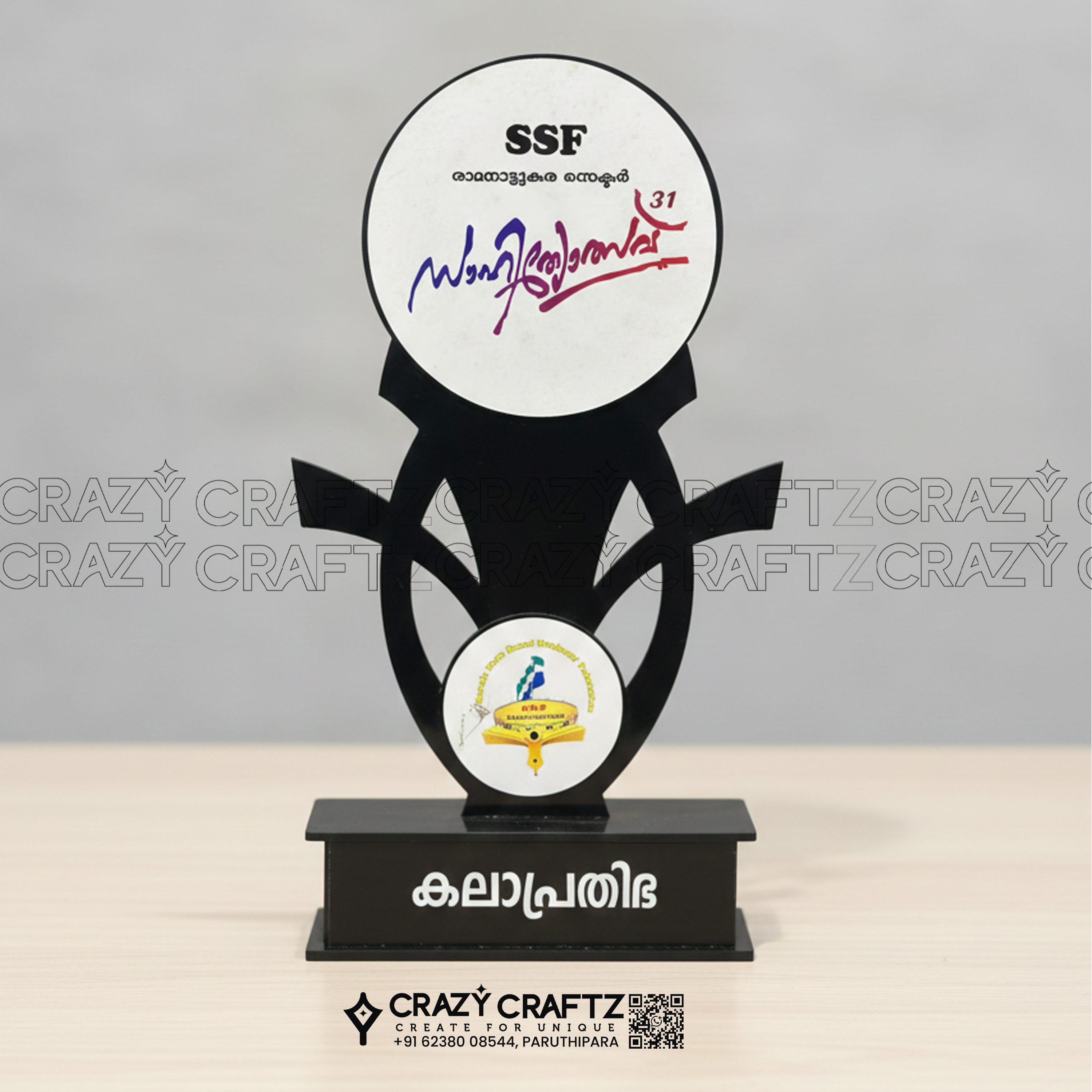 S 1053 - Star of the Fest