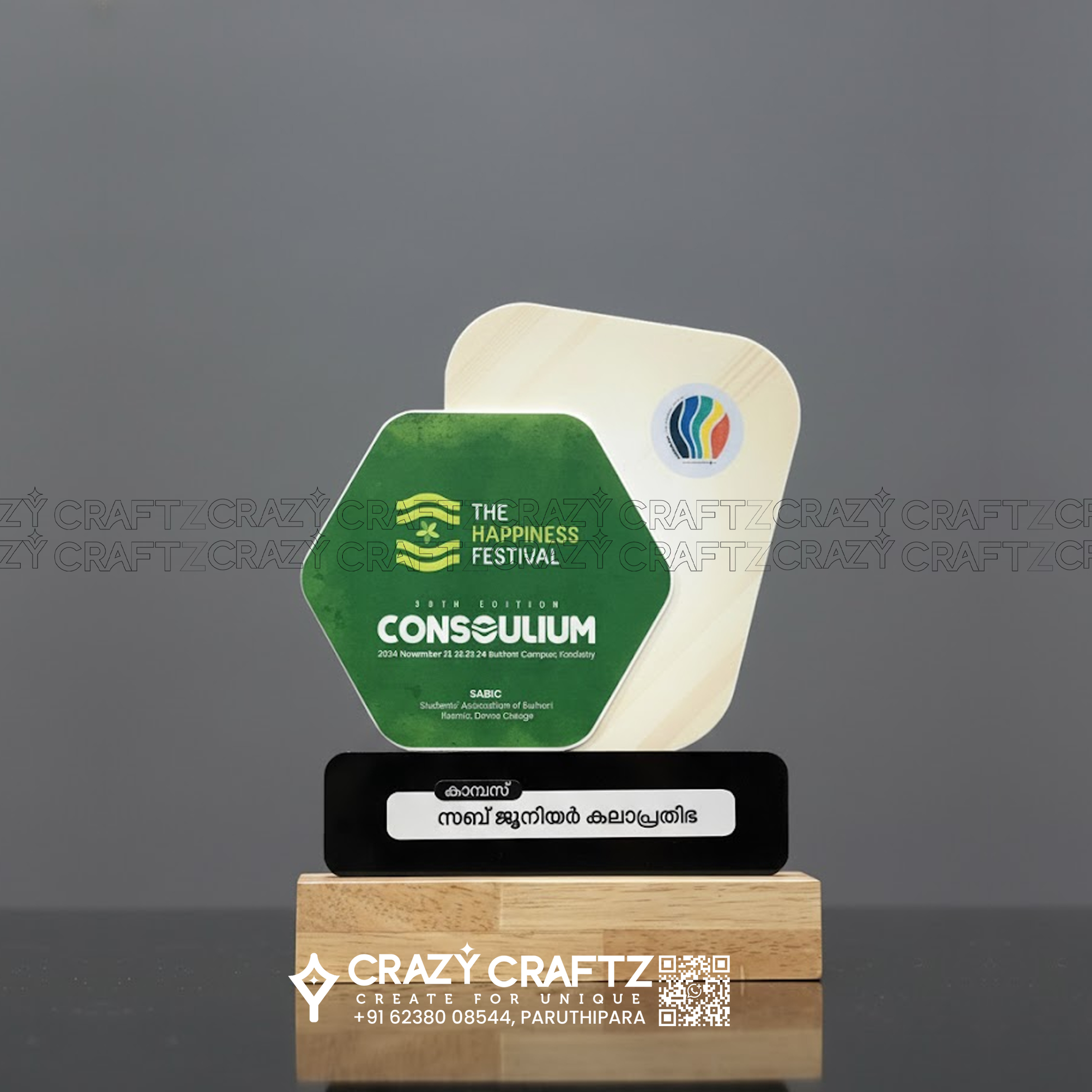 E 1023 - Main product image