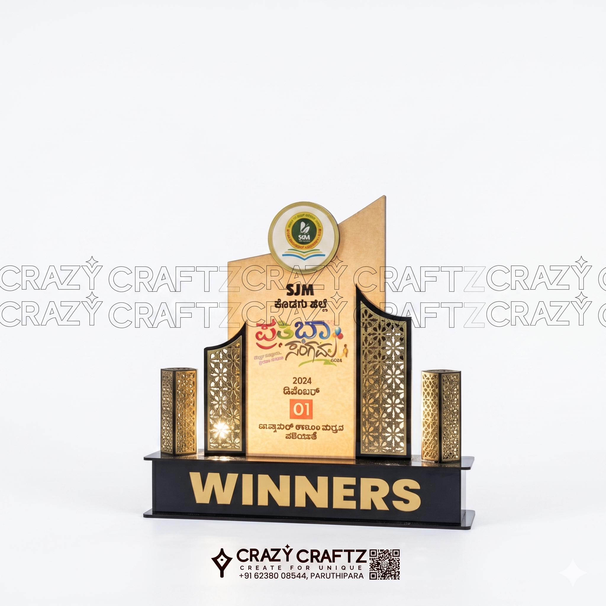 W 1033 - Champions Trophy